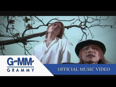 เรื่องเล็กของเธอ - กอล์ฟ & ไมค์【OFFICIAL MV】