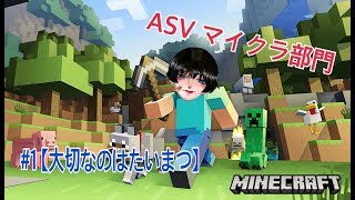 【めんずのマイクラ】馬に乗りたい。