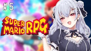 【スーパーマリオRPG】#5 やっぱり地獄だったかもしれないマリオ【にじさんじ/葉加瀬冬雪】