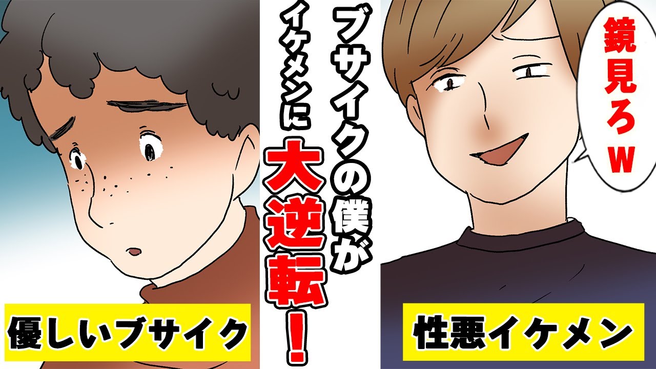 Download 漫画 優しいブサイクと性格の悪 Download 漫画 優しいブサイクと性格の悪