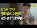 유지어터가 주말에 폭식했다면 이렇게 진행해주시면 됩니다! 출근전 데일리 등운동루틴-운지기헬스TV