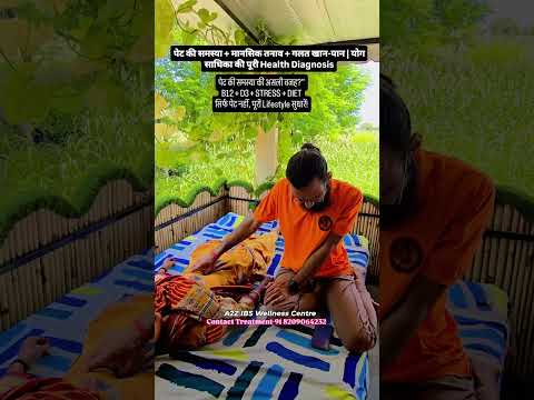 योग साधिका की पेट Diagnosis में सामने आईं कई वजहें | B12, D3, Stress, Diet और वात असंतुलन