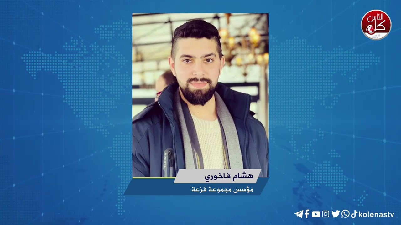 لقاء هشام فاخوري : مؤسس مجموعة فزعة خلال برنامج أوتار الصباح