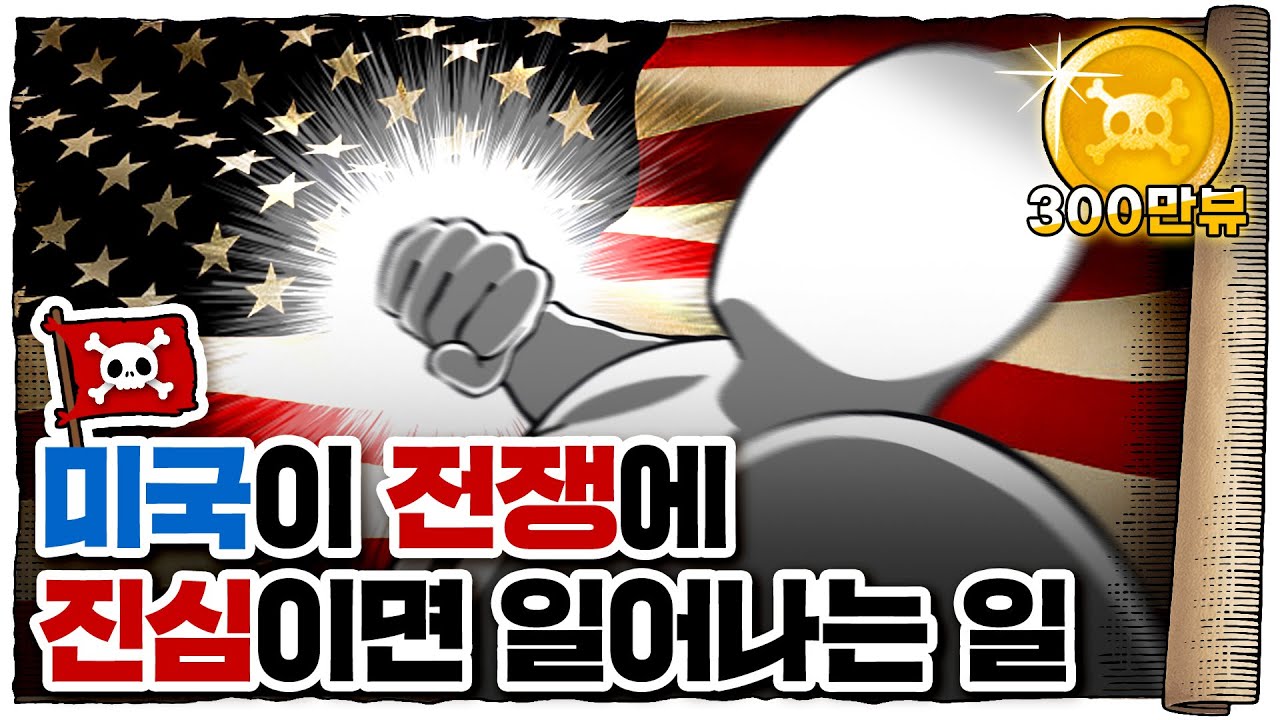 💀 오직 미국만이 가능한 전쟁… 걸프전! / 💀 현대전이란 무엇일까?
