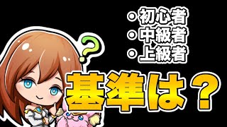【グラサマ】ガチ勢が考える「初心者」「中級者」「上級者」の基準って？＃577【Grand Summoners】