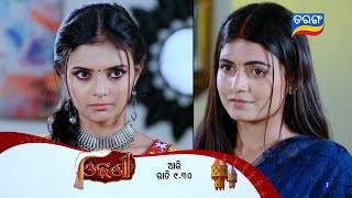 Download lagu Odhani ll Episodic Promo 263 ll 27th Jan 2026 ll Tarangtv ll Tarangplus mp3