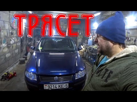 Большая проблема Fiat Stilo 1.9 JTD