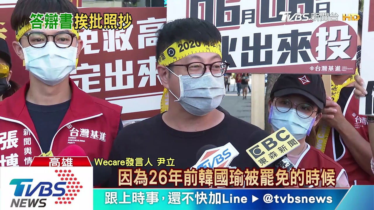 心經開場! 韓國瑜答辯書11.5標題抄施政報告