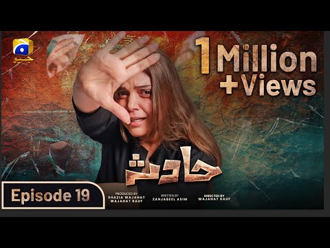 Hadsa Episode 19 - [Eng Sub] - Hadiqa Kiani - Aly Khan - 27th September 2023 - HAR PAL GEO