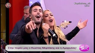 Kostas Martakis & Amaryllis - Live Medley On "Epitelous SK" (2016)