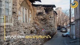 «Քաղաքապետի գլուխը խառն ա եղել, ասել ա՝ օտարում, բայց մեզ մոտ կառուցապատման ծրագիր է». Կոնդի բնակիչ