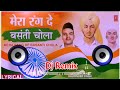 Mera Rang De Basanti Chola Remix Song Dj Neeraj Sopu Desh Bhakti Song 15 August Hard Bass Mix