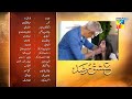 Ishq Murshid Episode 18 Teaser - Bilal Abbas & Dur-e-Fishan || Episode 18 Promo