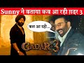 Sunny Deol Revealed When is Gadar 3 Coming | Sunny Deol Shocking Comment On Gadar 3 Release Date