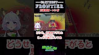 【Farthest Frontier】#14 万能素材・レンガ【#となのショート / 鹿伊とな】