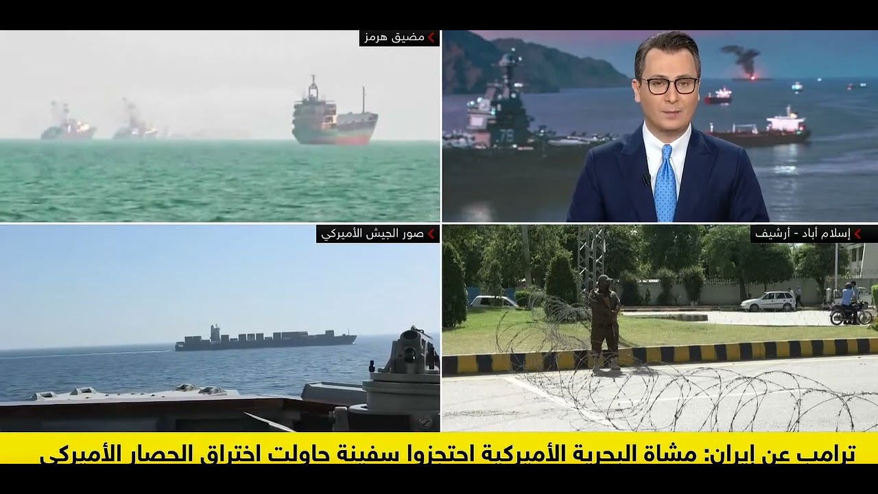 مضيق هرمز ـ ماانعكاسات اغلاق مضيق هرمز على إيران،وهل توسع طهران المواجهة في ?