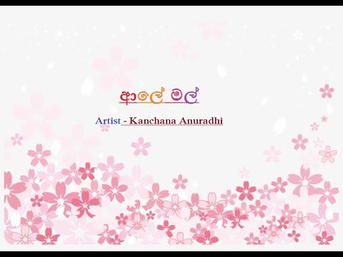 Aaley Mal song lyrics video