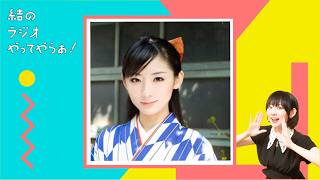 #44「え、結さんってバカだと思ってた！←高校の卒業式で言われた言葉」