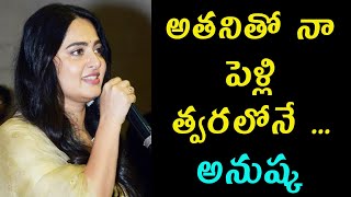 Anushka Shetty Reveals about her Marriage 15 Years Celebrations