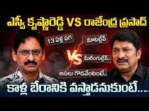 SV Krishna Reddy గారితో Rajendra Prasad కు గొడవేంటి..? రాత్రి 9 గంటలకు సీక్రెట్‌గా వెళ్లి చూస్తే..!