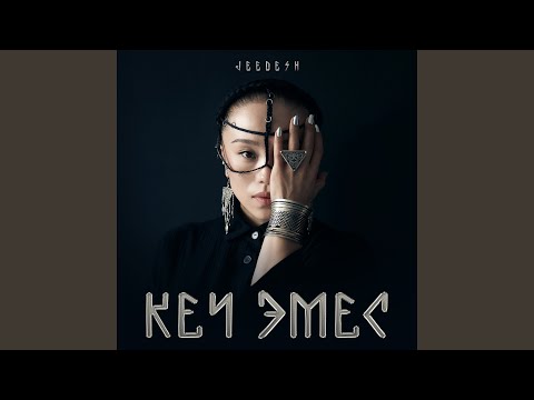 Кеч эмес