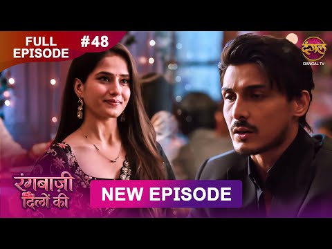 Rangbaazi Dilon Ki | Full Episode 48 | 31 Jan 2026 | Full HD #Newepisode | Dangal TV