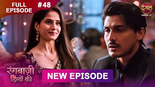 Download lagu Rangbaazi Dilon Ki | Full Episode 48 | 31 Jan 2026 | Full HD #Newepisode | Dangal TV mp3