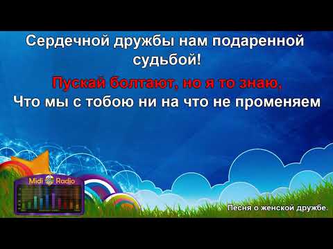 караоке апина и лалита подруги (пусть говорят что женской дружбы не бывает )