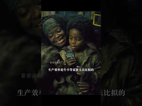 为什么雪国列车里要用蟑螂做蛋白能量块 #电影幕后 #影视聚焦 #影视聚焦 #movie #精彩影视 #film