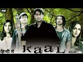 Kaal Full Movie HD 1080p Ajay Devgan John Abraham Vivek O Lara D Esha Deol Review Facts