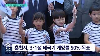 [G1뉴스]도내 곳곳 