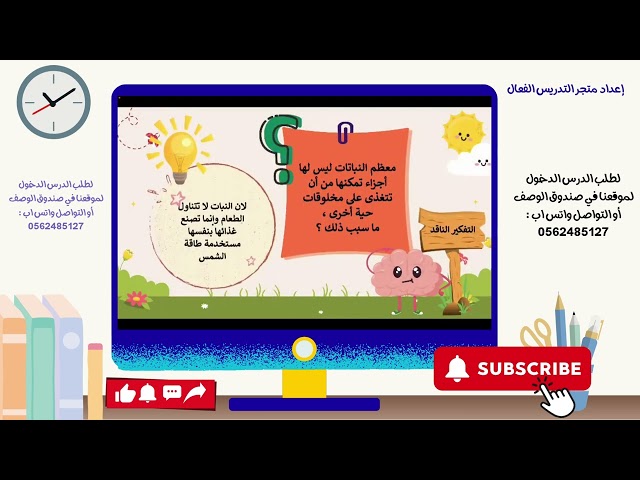 علوم ثالث ابتدائي ١٤٤٧ه ( كتاب الجزء الأول )