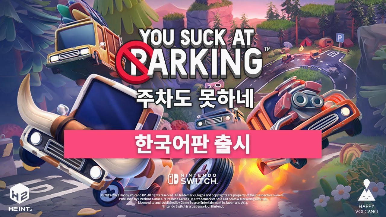 '주차도 못하네' 닌텐도 스위치 한국어판 출시 트레일러