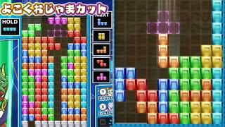 【ぷよぷよテトリス2】スキルバトル！ドネイトでTスピンを使って火力を送る【Puyo Puyo Tetris2】