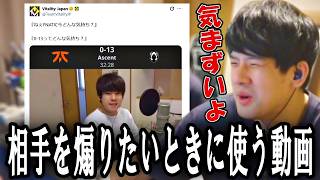 「ねぇ今どんな気持ち？」がVITJapanに使われている件【2026/08/04】