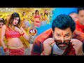 Video पवन सिंह भोजपुरी का सबसे हिट सांग Pawan 
