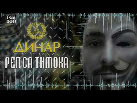 03. Dinarče - Jock 2 ft. Bluntman