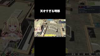 【#にじGTA】天才すぎる明那【星川サラ/三枝明那/にじさんじ/切り抜き】#shorts