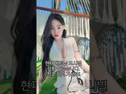 현재 베트남 도시 별 상황 #다낭 #다낭자유여행 #황제투어