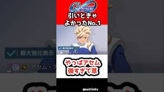 【Gジェネエターナル】やっぱアセム強すぎて草【最強の支援パイロット みんなは誰だと思う？ SDガンダム ジージェネレーションエターナル Gジェネ 最強ランキング 強い機体 最強Tier