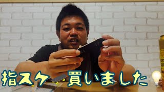 久しぶりにおもちゃ買いましたw