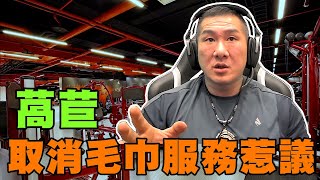[討論] 成吉思汗:寧願虧錢也不會取消24小時