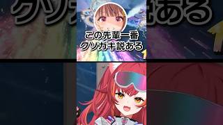 超ノリノリでクソガキムーブを連発する猫汰つなｗｗ【猫汰つな/藍沢エマ/千燈ゆうひ/夢野あかり/蝶屋はなび/ぶいすぽ/切り抜き】