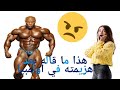 تصريح هاني رامبود بعد فوز بيج رامي بمستر اولمبيا