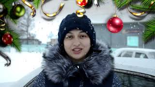 Поздравляем всех с новым 2018 годом!!!