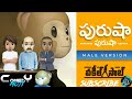 Purushaa Purushaa Song Vakeel Saab Maguva Parody Song Comedymoji Youtube Channel Telugu Fun
