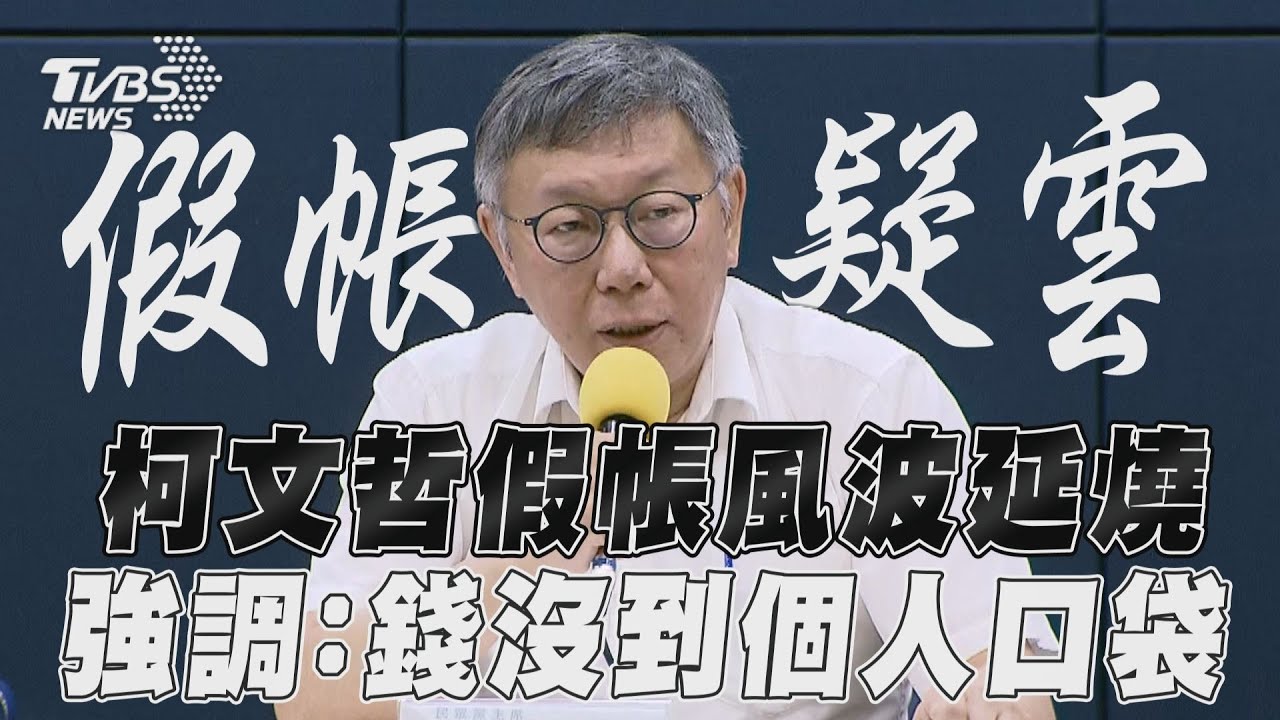 假帳風波燒!黃珊珊向支持者致歉 再指會計師3錯誤