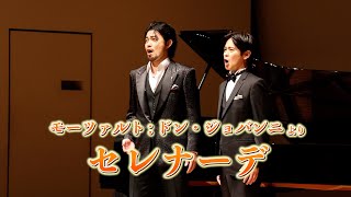 Download lagu モーツァルト：ドン・ジョバンニより セレナーデ　『加耒徹×上原理生 デュオ・コンサート』より mp3