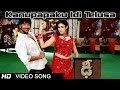 Dhee Movie | Kanupapaku Idi Telusa Video Song | Vishnu Manchu, Genelia D'Souza