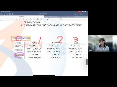 國貿丙級-單據製作-發票Invoice說明(以111301為例)